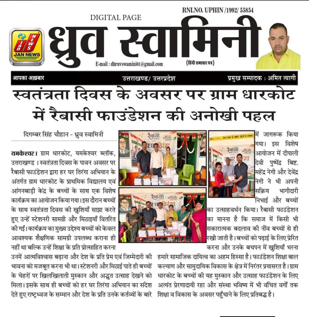 News clipping — Raibasi Foundation