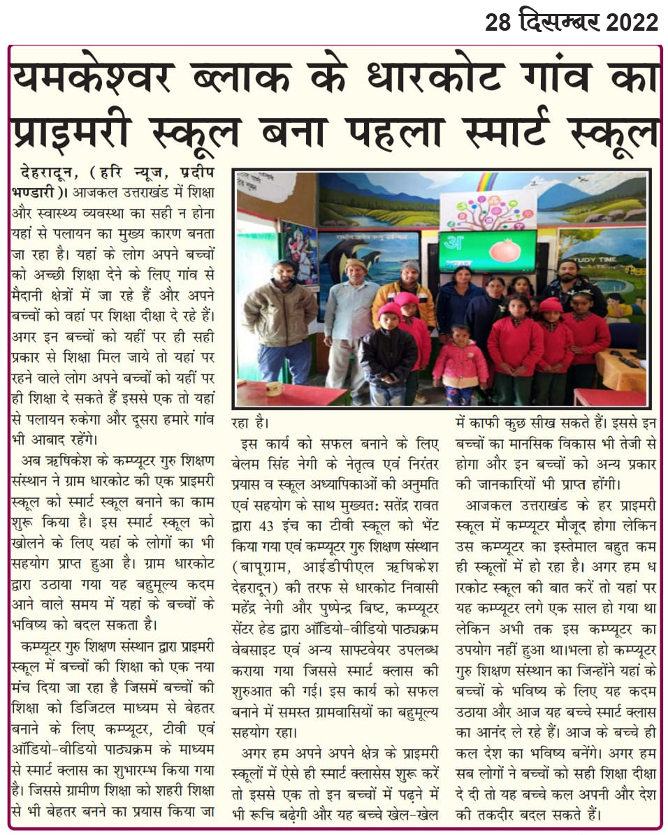 News clipping — Raibasi Foundation