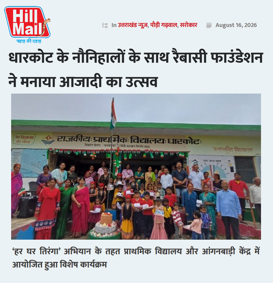 Himantar News Raibasi Foundation